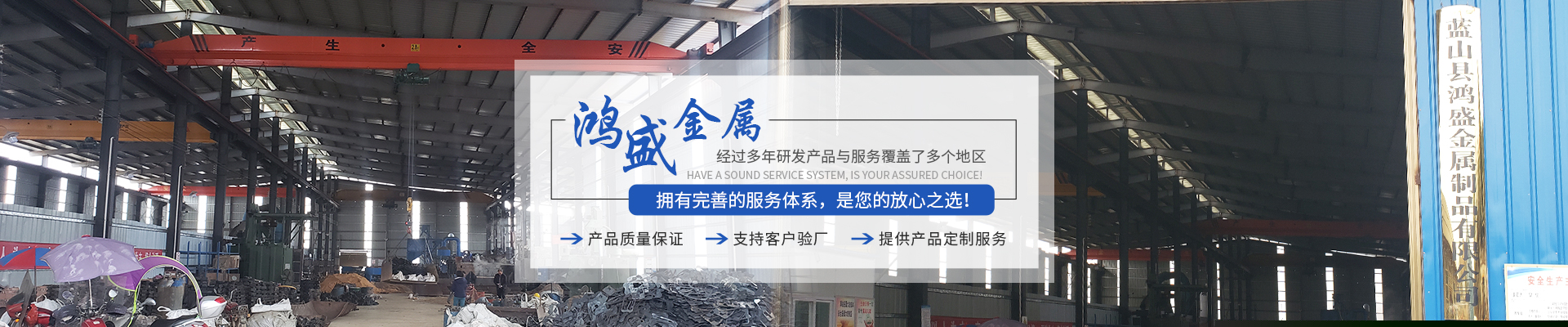 藍(lán)山縣鴻盛金屬制品有限公司_郴州合金|高錳鋼耐磨件|合金錘頭|鋼結(jié)構(gòu)鑄鋼節(jié)點(diǎn)